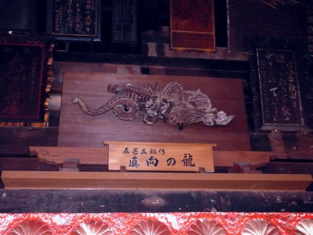 直向の龍